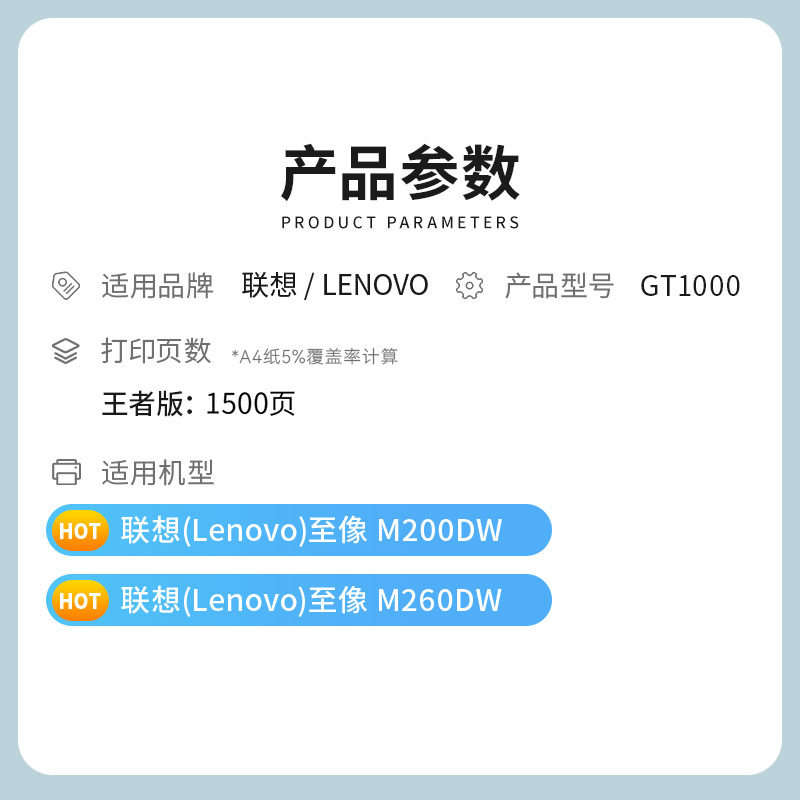 才进王者版至像GT1000粉盒适用联想M200DW M260DW墨盒M280DW M280W硒鼓激光GT1000多功能