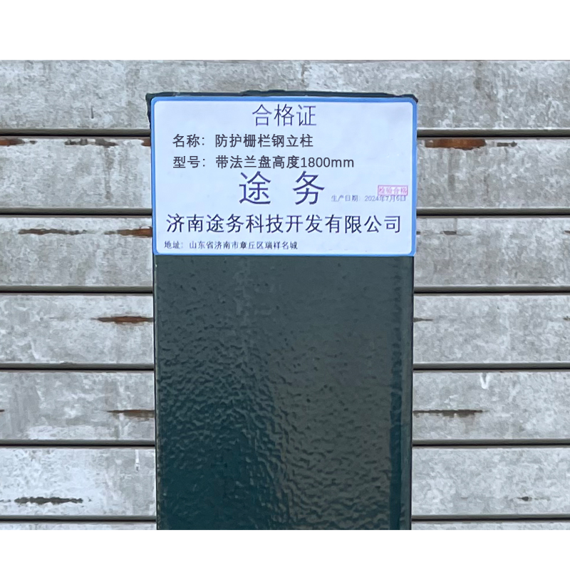 途务 防护栅栏钢立柱 带法兰盘高度1800mm 根高清大图