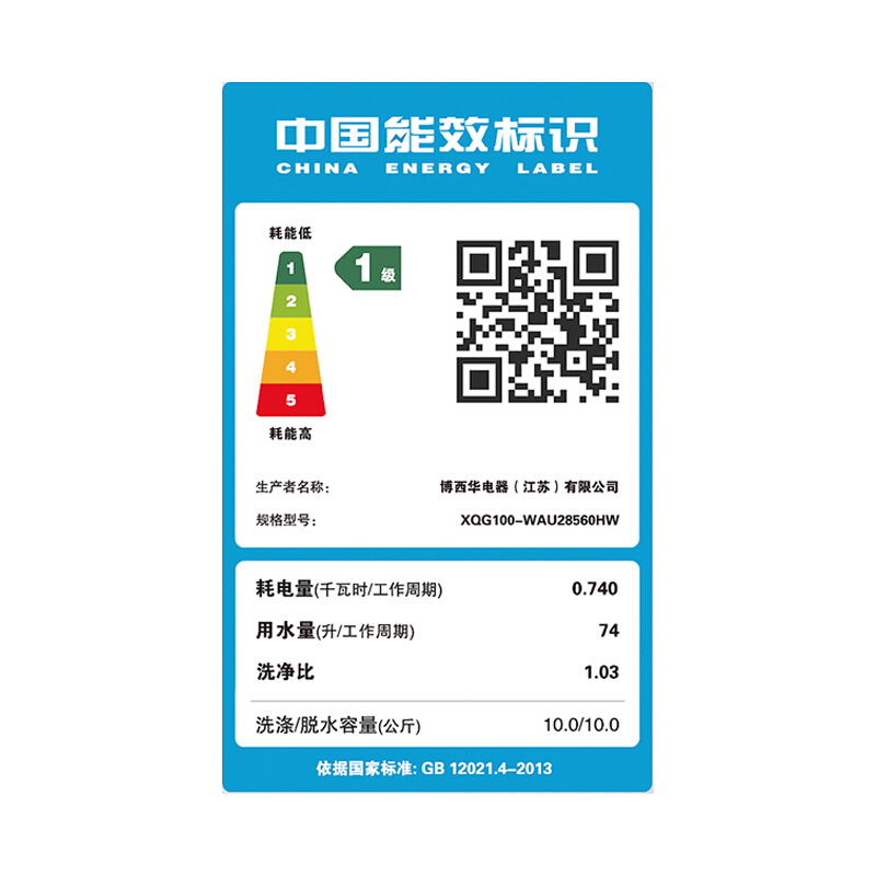 博世(BOSCH)WAU28560HW(白色) 大容量变频全自动滚筒洗衣机 除菌液洗 特渍洗 智能家居互联高清大图