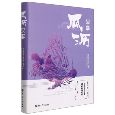 音像瓜沥故事作者