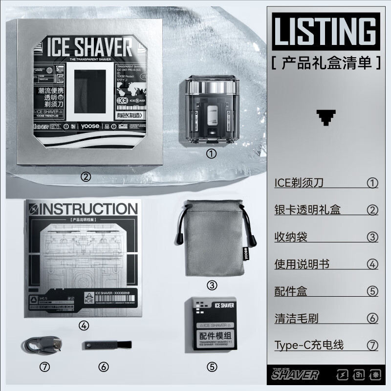 有色(yoose)剃须刀ICE/透明蓝/基础款/线上版C1高清大图