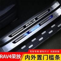 驰卡行丰田RAV4门槛条改装不锈钢装饰条专用脚踏板迎宾踏板防护板 汽车装饰 内外置蓝标 其他年款车型可联系客服