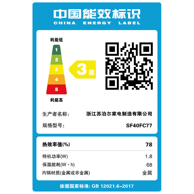 苏泊尔(SUPOR)电饭煲SF40FC77家用智能球釜大容量多功能电饭锅煮饭煲4L升可拆洗内盖易清洁陶晶球釜内胆预约定时