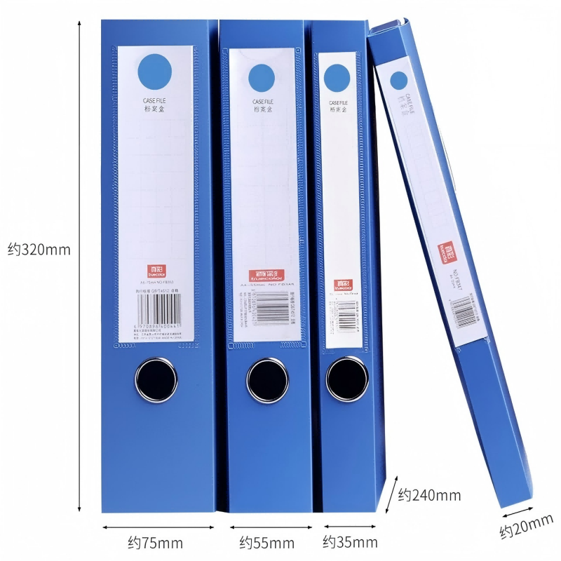 加厚A4塑料档案盒 蓝色 背宽2.0cm 1个装