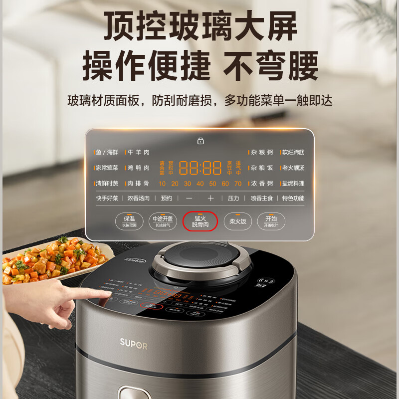 苏泊尔5L精钢球釜电压力锅SY-50FH73Q高清大图