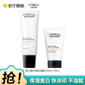欧莱雅男士耀白净油洗面奶 130ml+50ml