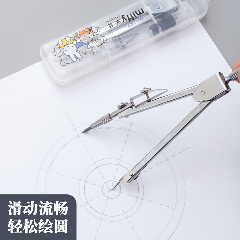 晨光 M&G 圆规 FCS90803 1个圆规+1个替换铅笔芯 不锈钢 个高清大图