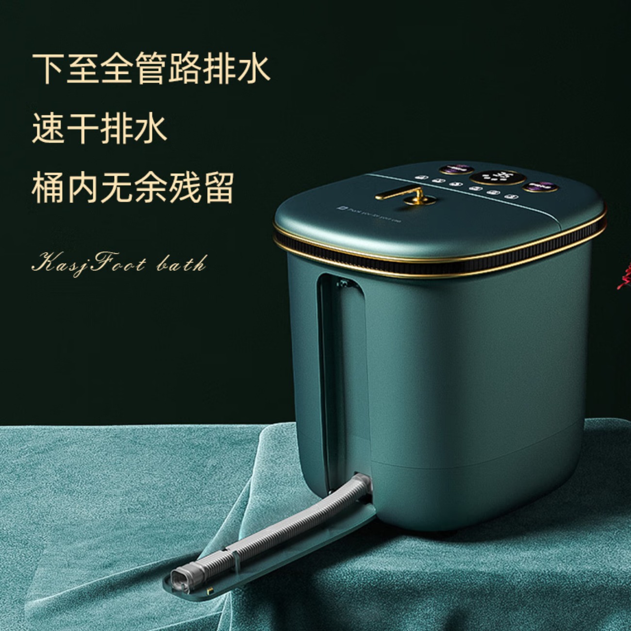 凯诗捷(KASJ)足浴盆Z202-翡翠恋人(升级款)高清大图
