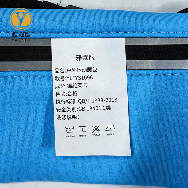 雅霖服 户外运动腰包 YLFYS1096 个高清大图