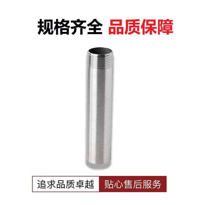 中锦科技 304不锈钢单丝头DN8 [2分]长约100mm个高清大图