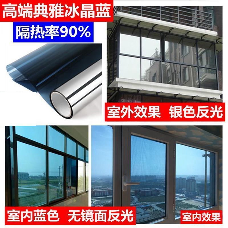 10米装整卷防晒隔热膜阳光房玻璃贴膜阳台窗户贴纸遮光防爆太阳膜