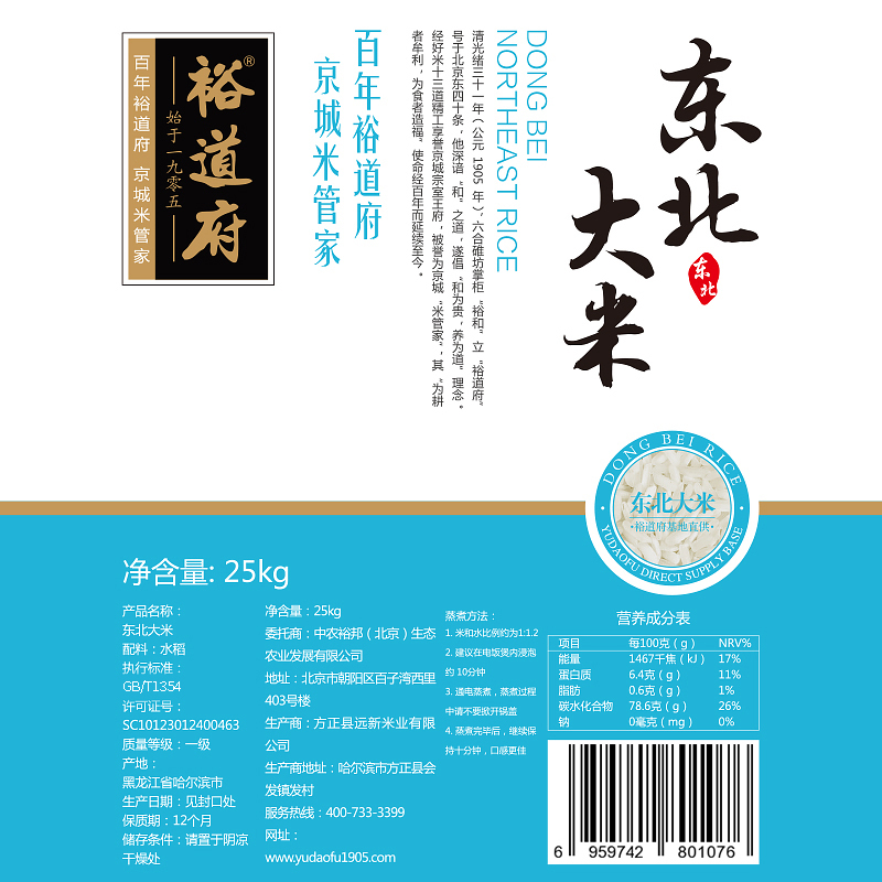 古船大米珍珠米25KG