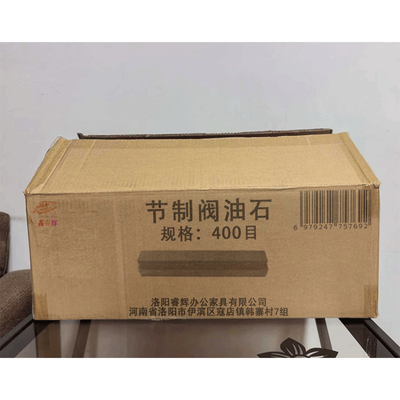 鑫睿辉 节制阀油石 400目 个图片