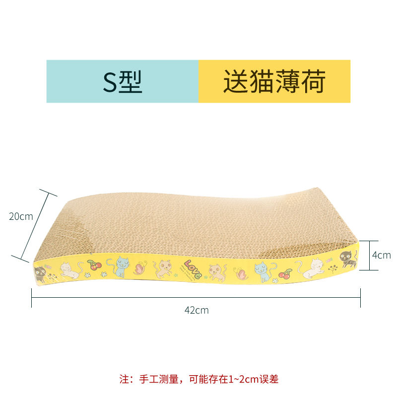 S型猫抓板 猫抓板剑麻垫子耐磨防抓保护沙发猫爪器磨爪垫猫咪用品玩具猫爪板