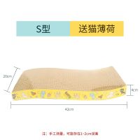 S型猫抓板 猫抓板剑麻垫子耐磨防抓保护沙发猫爪器磨爪垫猫咪用品玩具猫爪板