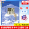 综合日语D一册1练习册日语教材修订版)大学日语书籍标准日本语入门自学教材大家的日语入门日语单词口语自学教材书籍零基础日语