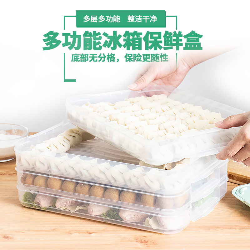 家柏饰(CORATED)饺子盒冻饺子家用冰箱保鲜收纳盒馄饨盒多层饺子托盘速冻水饺高清大图