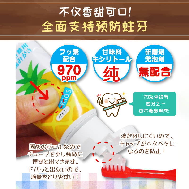 日本Ci防蛀儿童牙膏3-12岁护齿牙膏防龋齿含氟薄荷水果味不辣口