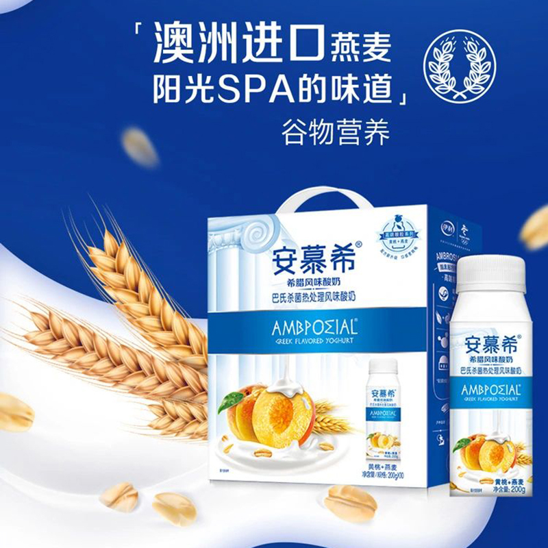 伊利安慕希黄桃燕麦酸奶200g10瓶