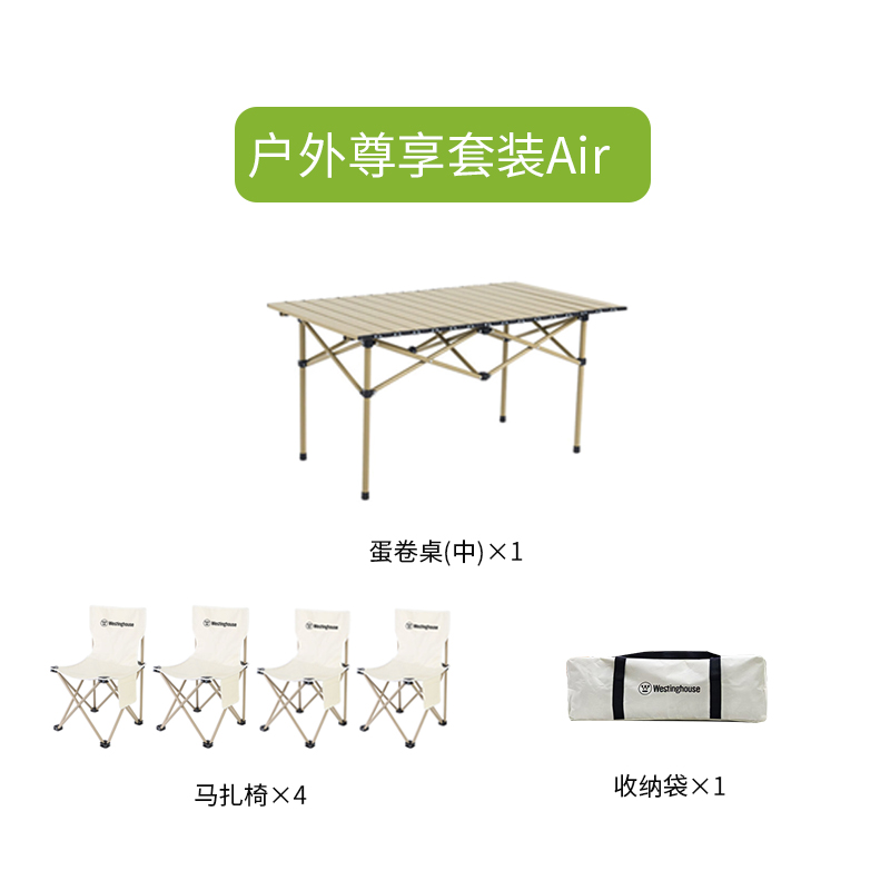 西屋Westinghouse户外尊享套装AirMN19A高清大图