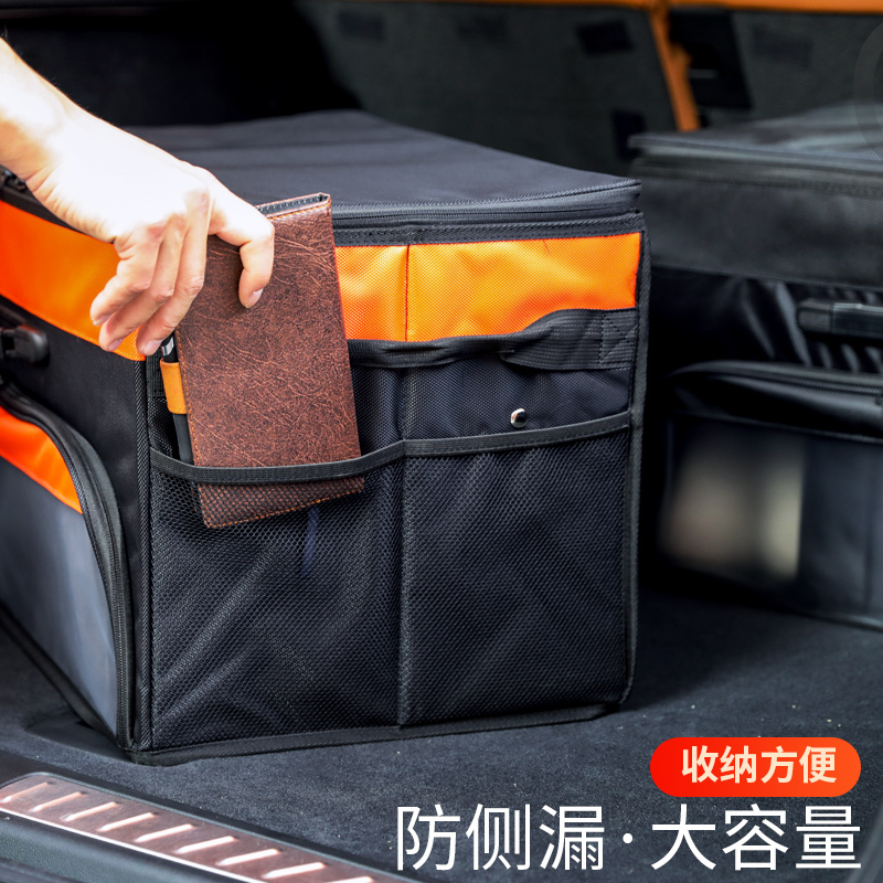汽车后备箱储物尾箱整理收纳神器车载置物盒内收纳盒子