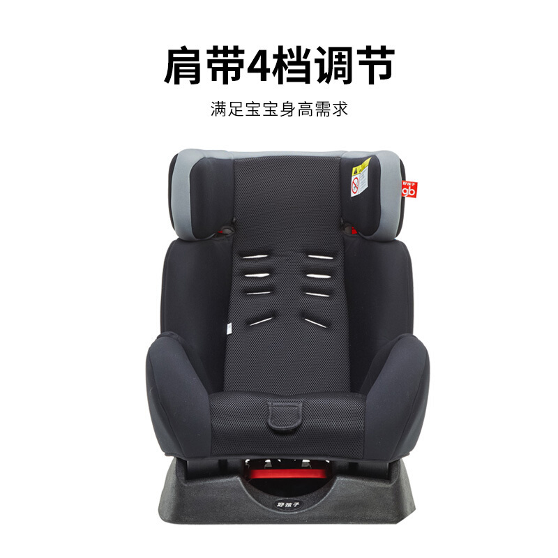 gb好孩子 高速汽车儿童安全座椅 欧标五点式安全带 双向安装 CS718-A011 黑色适用年龄(0-7岁)