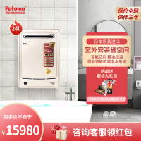百乐满(Paloma) 原装进口 室外超薄强排式 燃气热水器 节能高效24升JSW48-B247EWG