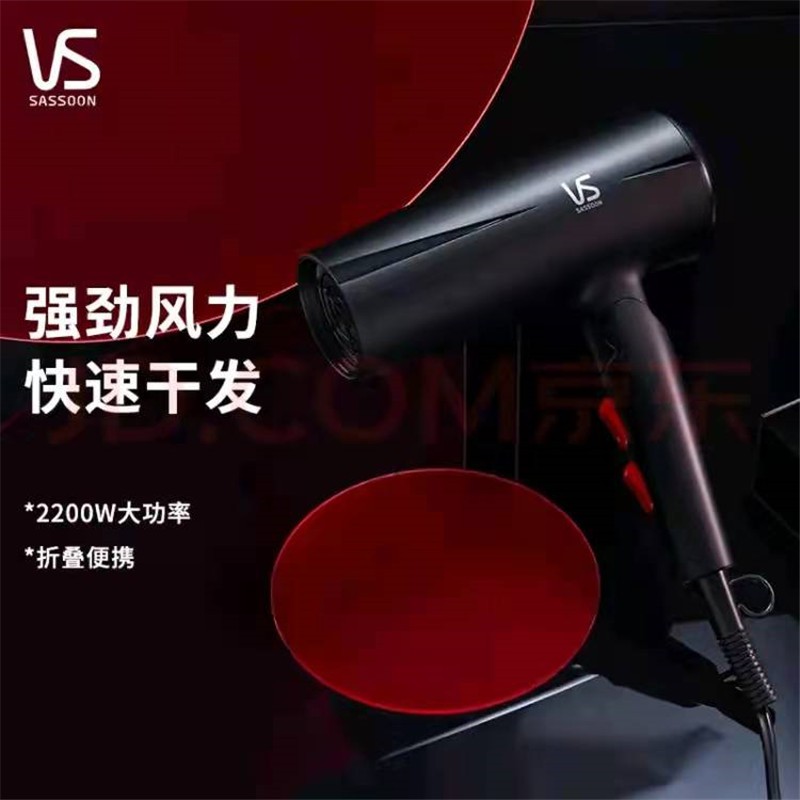 沙宣 电吹风 大风力吹风机 恒温吹风筒 2200W大功率可折叠 VS1512BICN