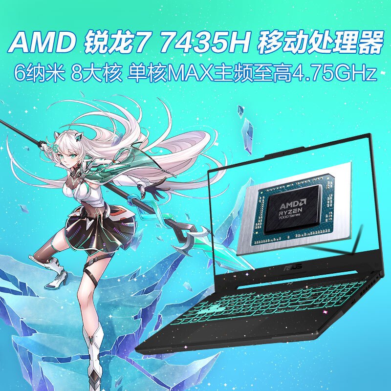 华硕天选4锐龙版独显电竞游戏笔记本电脑15.6英寸R7-7435H/RTX4060/DDR5-16G/512G/144HZ:FHD:IPS:100% SRGB 灰