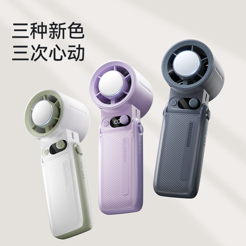 对伴跨境新款半导体制冷风扇折叠智能数显涡轮电风扇暴力小风扇小风炮