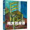 [M]伟大的绘画 探索和解释世界绘画杰作-9787559206299