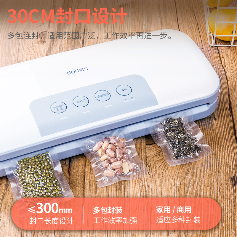 得力 14887 全自动收纳真空包装机 食物保鲜真空机 (蓝色)