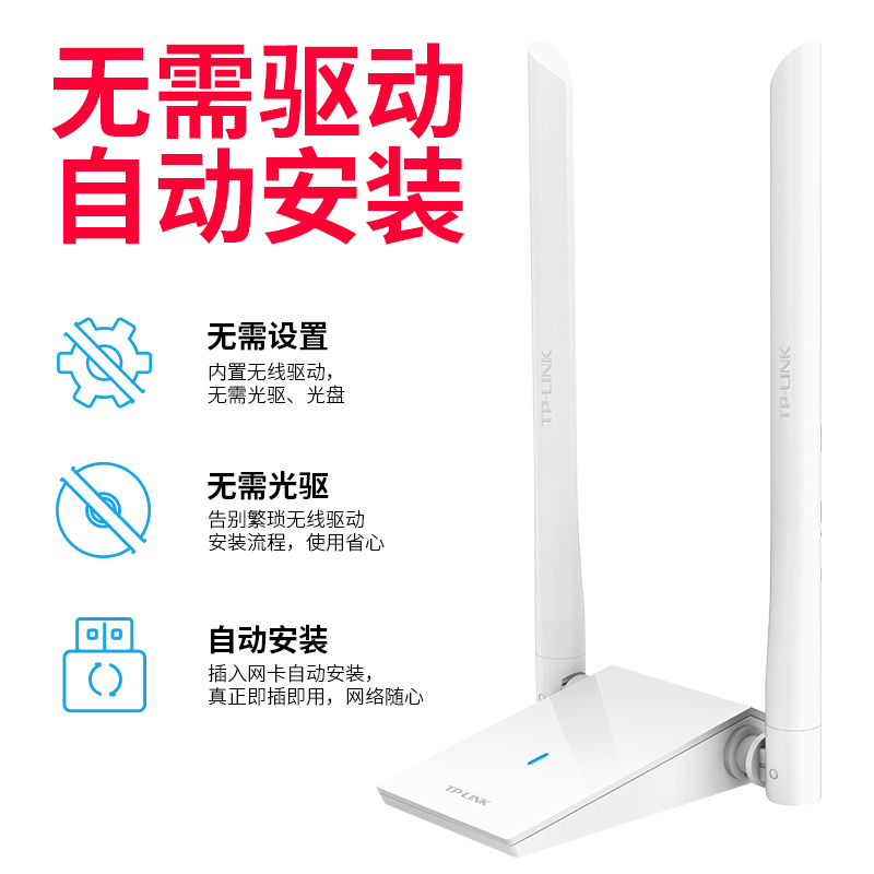 TP-LINK TL-WDN6200H双频5G免驱USB3.0无线网卡 台式机电脑主机无线wifi信号接收器