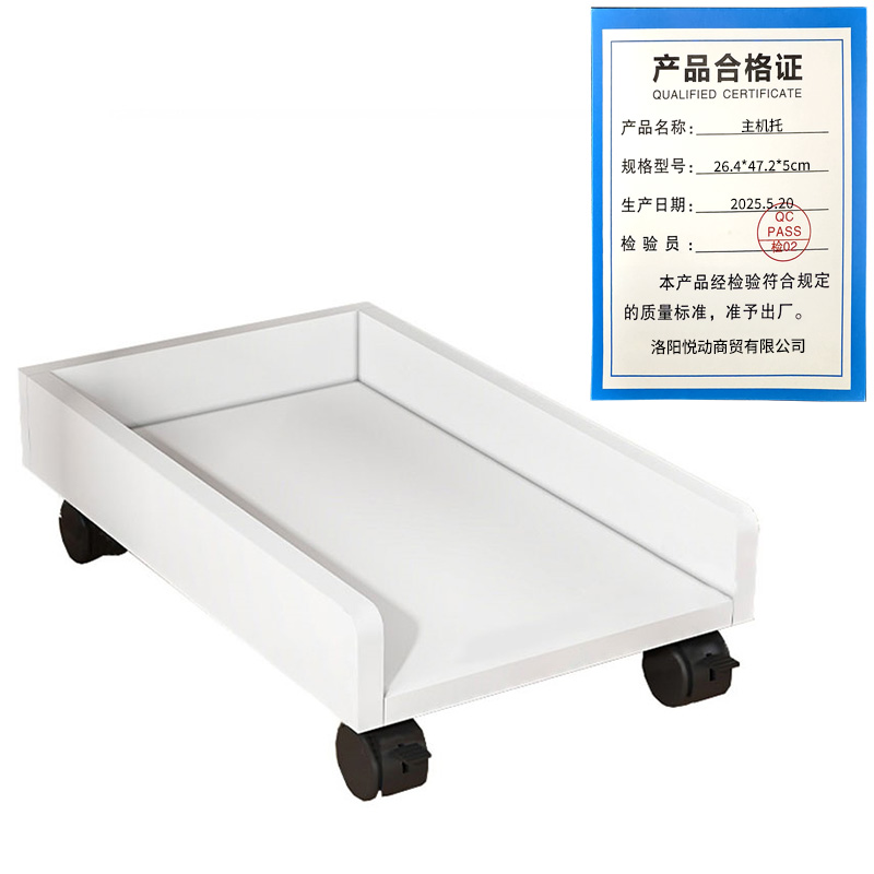 悦兴诚主机托26.4*47.2*5cm个高清大图