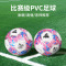 匹克 5号PVC机缝足球 (不含配件) 粉白 YQZ4102