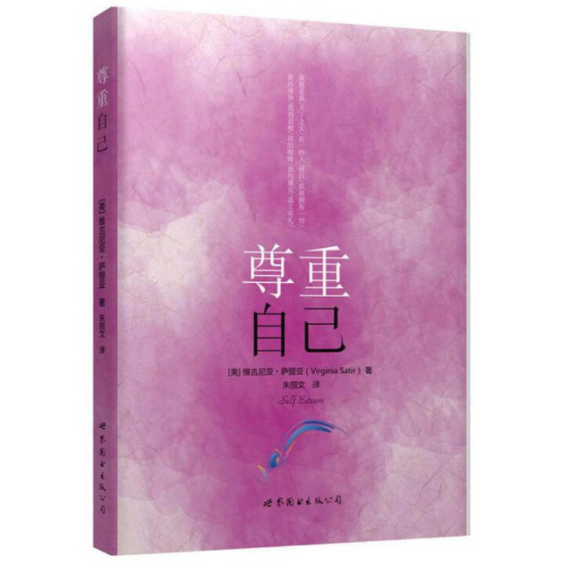 [正版]萨提亚生命能量之书 全套5册 萨提亚冥想 沉思冥想 心的面貌 与人联结 尊重自己 家庭治疗 世图心理学书籍