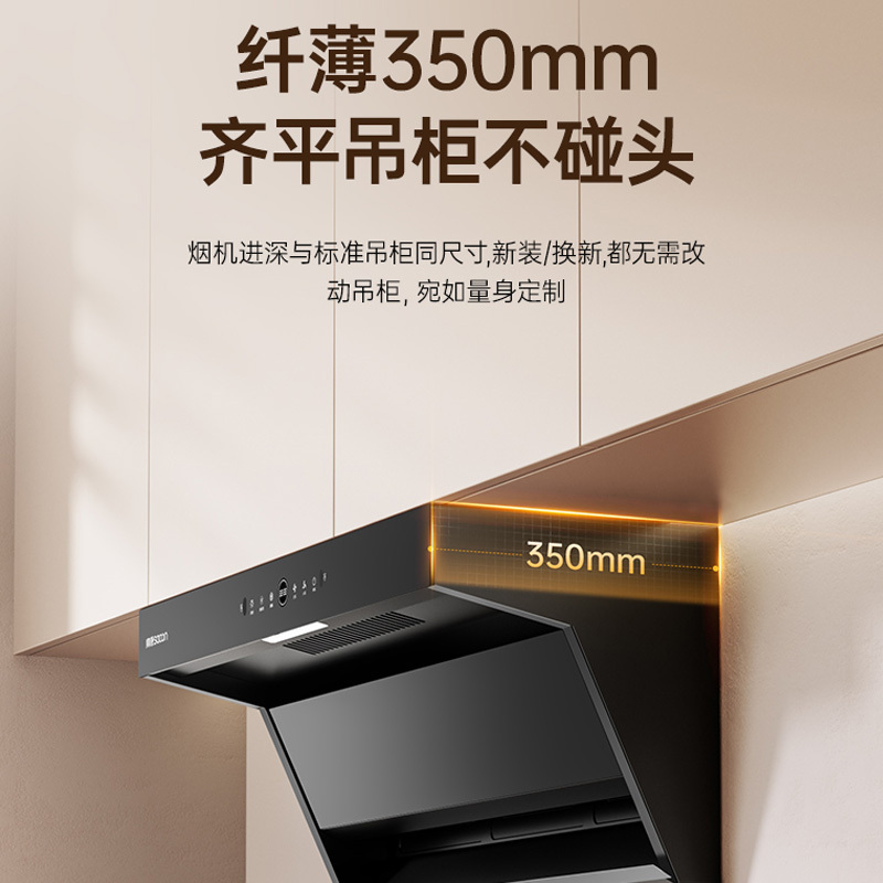 [国补20%]帅康(sacon)Y8516变频抽油烟机顶侧双吸26立方大吸力7字型吸油烟机自清洗家用厨房脱排油烟机抽烟机