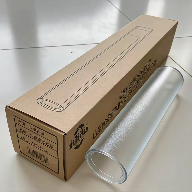 永满铁运 水晶磨砂软垫 430*3mm 米高清大图
