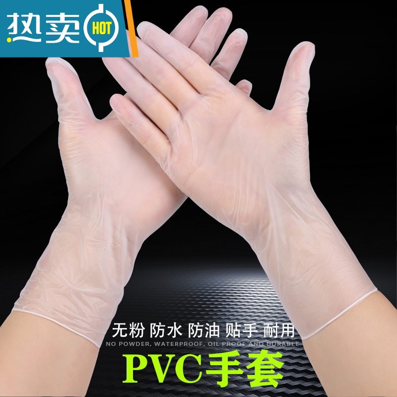 敬平手套餐饮乳胶丁腈橡胶PVC加厚高弹家务厨房洗碗烘焙 PVC微弹加厚-50只 M高清大图