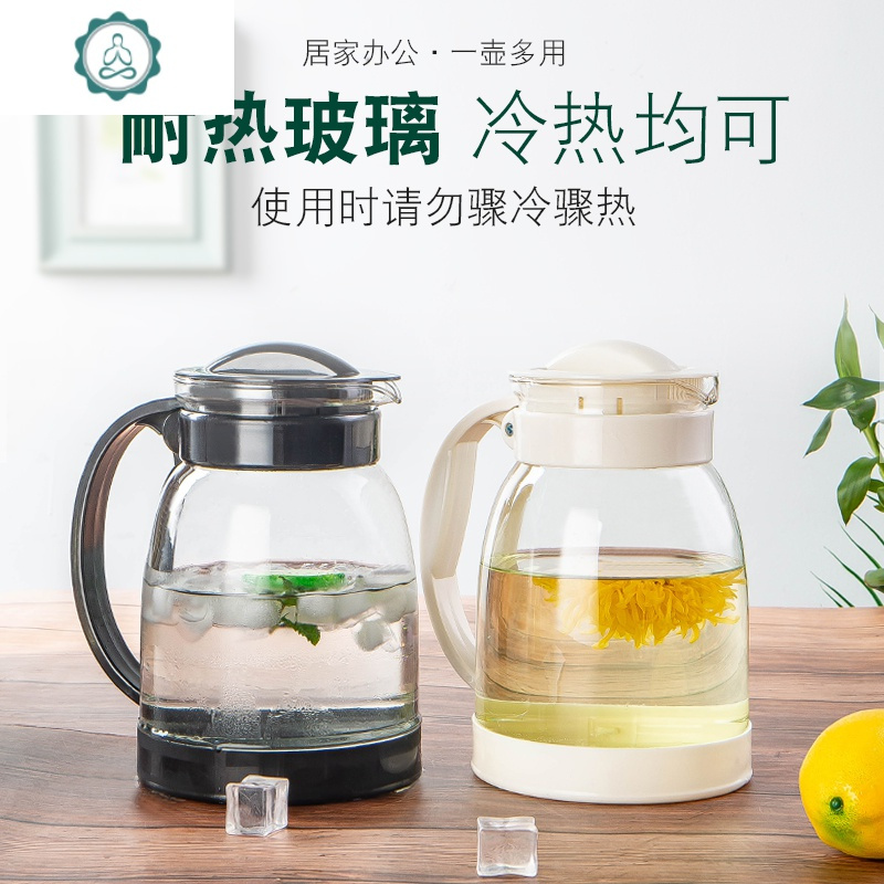 凉水壶玻璃家用耐热高温防爆水瓶大容量凉白开 冷水壶