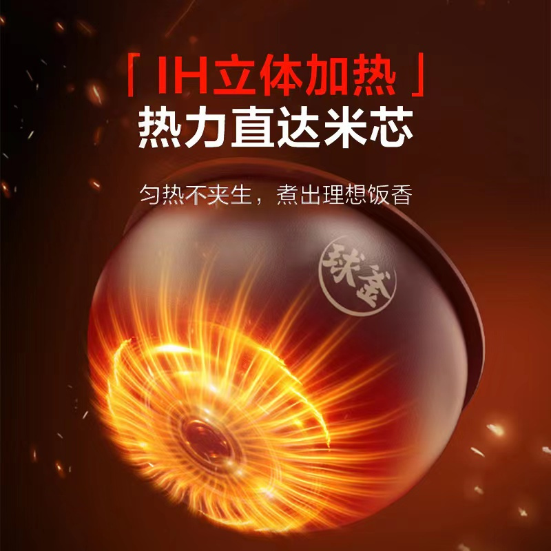 苏泊尔(SUPOR)电饭煲活芯浸泡技术智能2L/升球釜内胆家用可预约定时1~3人多功能煮饭电饭锅SF20HC949C高清大图