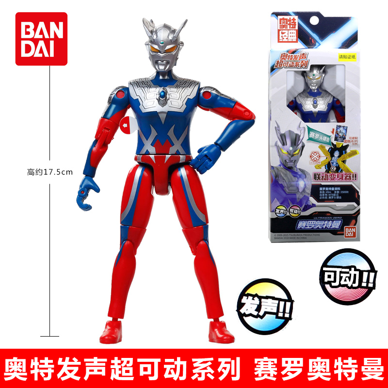 万代正版迪迦泰赛罗梦比优斯67705高斯奥特曼月神形态怪兽玩具男 戴拿奥特曼高清大图