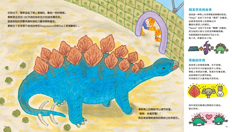 “假如有一天”科学幻想绘本系列(全4册)高清大图