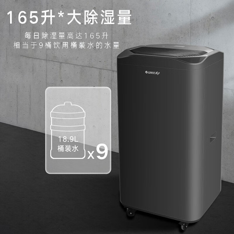 格力商用除湿机165L/日除湿量大面积强力变频除湿防潮 智能控湿 多重安全防护DH160FQA1A(WIFI) 珍珠黑