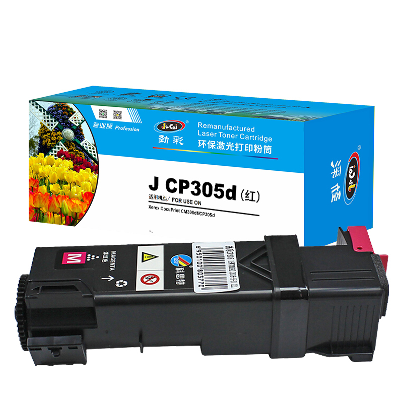 劲彩 J CP305d(粉筒) 适用 富士施乐 CP305d/CM305df 专业版