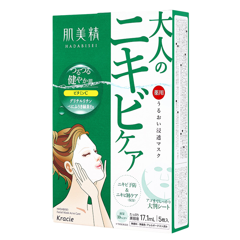 Kracie嘉娜宝肌美精绿茶祛痘面膜 5片 面贴膜绿色 滋润营养 祛痘保湿 各种肤质通用高清大图