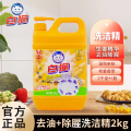 白猫老姜去油除腥洗洁精2kg