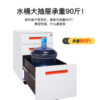 尔迈 带锁移动小矮柜地柜简易活动柜小型办公文件柜办公桌下收纳抽屉柜 一字拉手 橙色