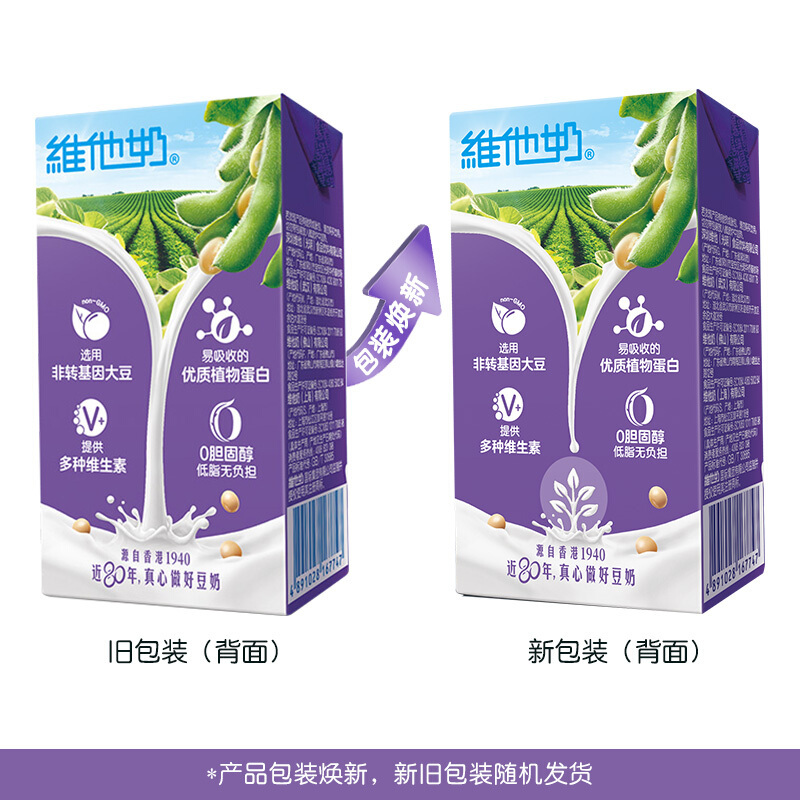 维他奶植物蛋白豆奶香草味250ml*24盒