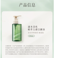 逐本5代清欢卸妆油150ML倍速植萃水感洁颜油眼唇卸温和敏感肌可用
